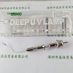 USHIO牛尾 UXM-Q256BY 紫外线UV灯