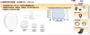 Thorlabs索雷博 UV熔融石英平凹透镜，AR涂层350 - 700 nm