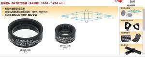 Thorlabs索雷博 安装的N-BK7双凸透镜（AR涂层：1050 - 1700 nm）