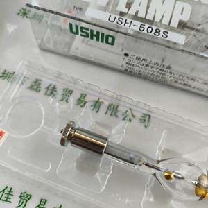 USHIO牛尾  USH-508S UV灯