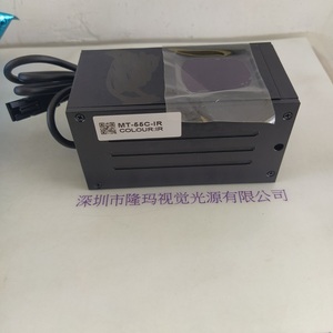 集银 红外同轴光 MT-55C-IR
