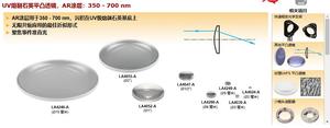 Thorlabs索雷博 UV熔融石英平凸透镜，AR涂层：350 - 700 nm