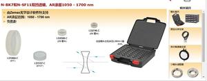Thorlabs索雷博 N-BK7和N-SF11双凹透镜，AR涂层1050 - 1700 nm