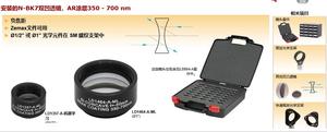 Thorlabs索雷博 安装的N-BK7双凹透镜，AR涂层350 - 700 nm