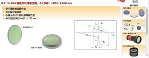 Thorlabs索雷博 Ø1 N-BK7最佳形状球面透镜，AR涂层：1050-1700 nm