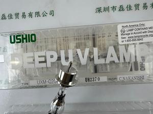 USHIO牛尾 UXM-Q200DLA UV汞灯