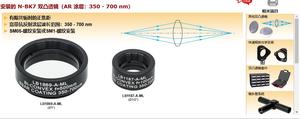 Thorlabs索雷博 安装的 N-BK7 双凸透镜（AR 涂层：350 - 700 nm）