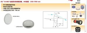 Thorlabs索雷博 Ø1 N-BK7 最佳形状球面透镜，AR涂层：350-700 nm