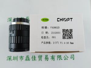 CHIOPT长步道 FA0802D 工业镜头