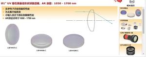 Thorlabs索雷博 Ø1 UV 熔石英最佳形状球面透镜，AR 涂层：1050 - 1700 nm
