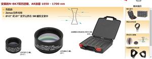 Thorlabs索雷博 安装的N-BK7双凹透镜，AR涂层 1050 - 1700 nm