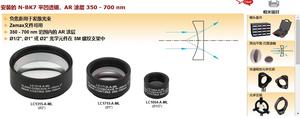 Thorlabs索雷博 安装的 N-BK7 平凹透镜，AR 涂层 350 - 700 nm