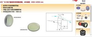 Thorlabs索雷博 Ø1 N-BK7最佳形状球面透镜，AR涂层：650-1050 nm