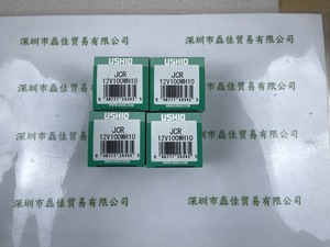 USHIO牛尾 卤素灯杯 JCR12V100WH10